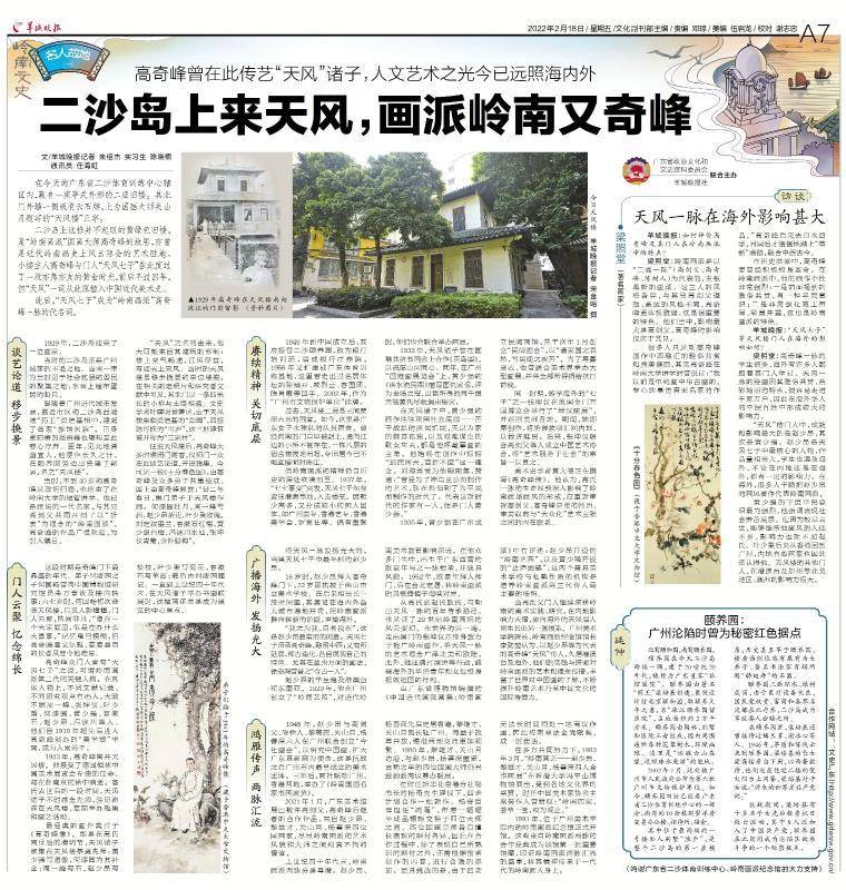 岭南文史_岭南文史期刊_岭南文史投稿