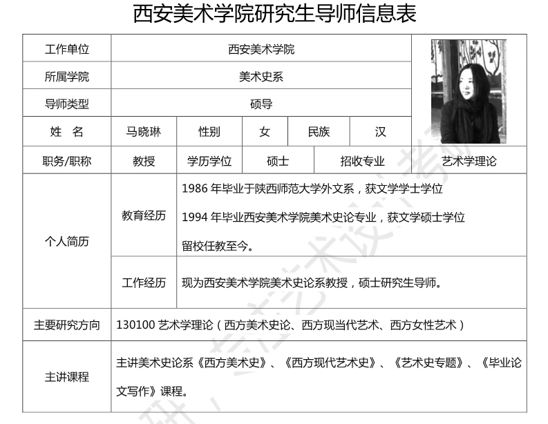 艺术史论研究生_艺术史论研究_艺术史论的研究方法