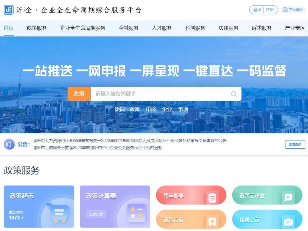 统一社会平台用户有哪些_社会统一用户平台_社会统一用户基础平台用户名