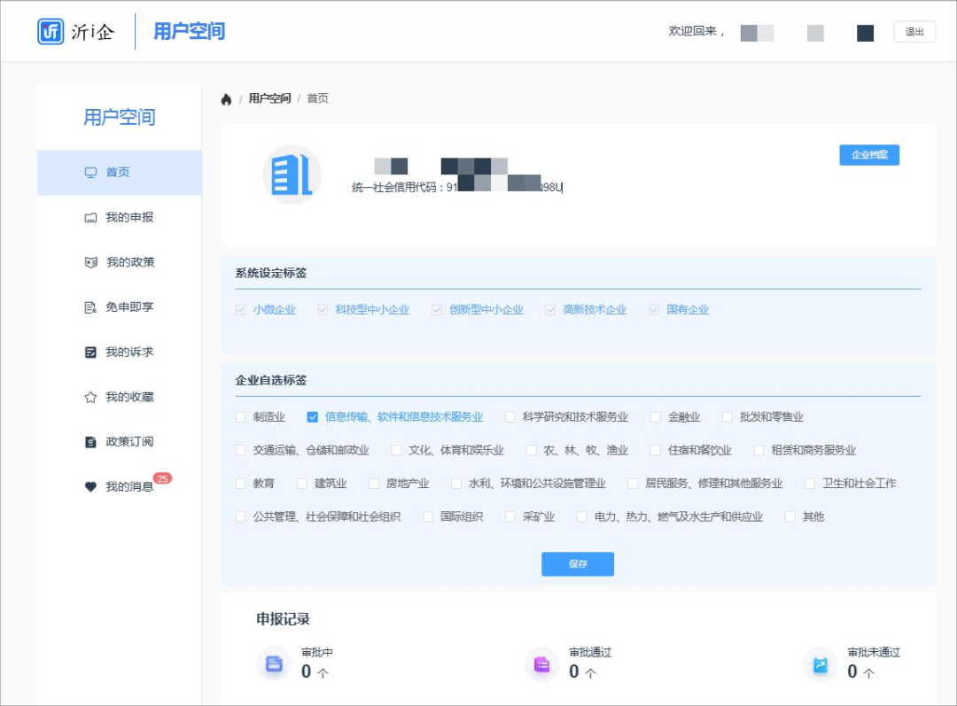 统一社会平台用户有哪些_社会统一用户基础平台用户名_社会统一用户平台