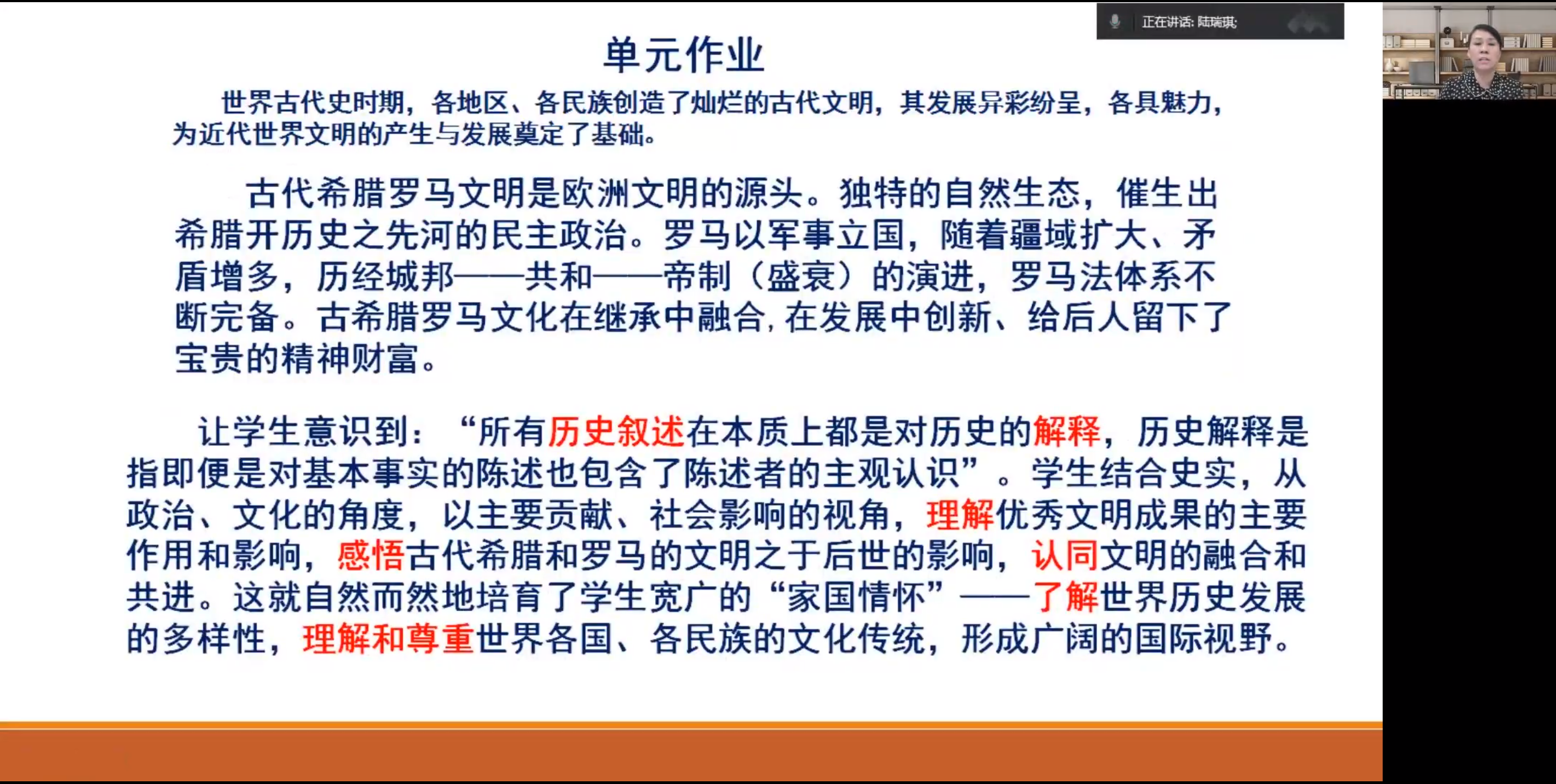 初中历史作业设计研究_初中作业历史研究设计案例_初中历史作业设计的有效性研究