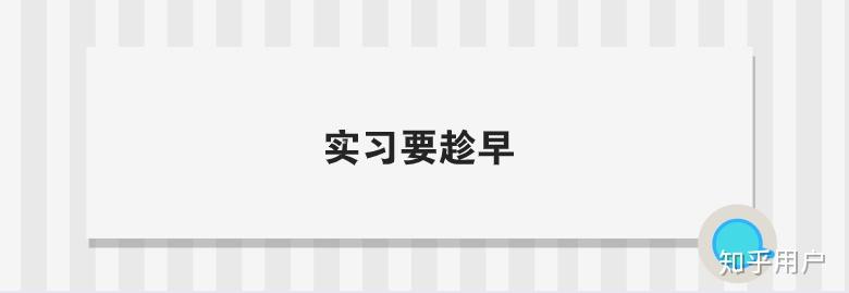 做社会实践活动_5.社会实践_怎么做社会实践