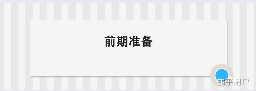 5.社会实践_做社会实践活动_怎么做社会实践