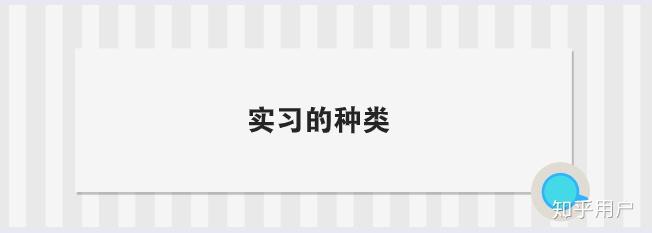 5.社会实践_做社会实践活动_怎么做社会实践