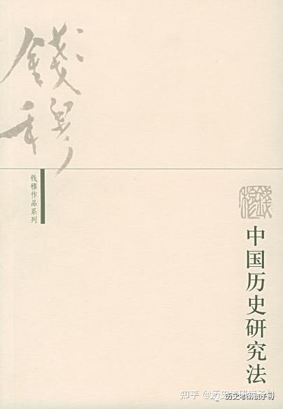 历史研究中国社会科学院_中国历史研究_中国历史的研究