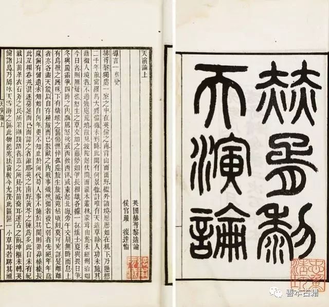 中国古书_古书下载_古书