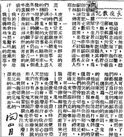 苏州文史_苏州文史学者_苏州文史研究者邹绵绵简历