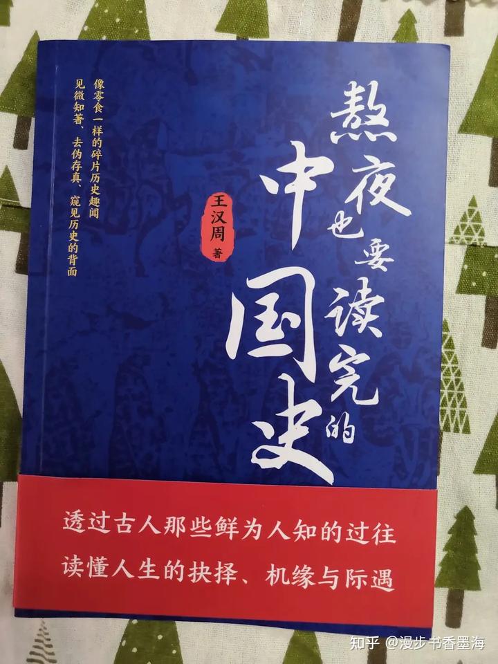 名人野史_名人野史6册展示及价格_名人野史趣闻的书