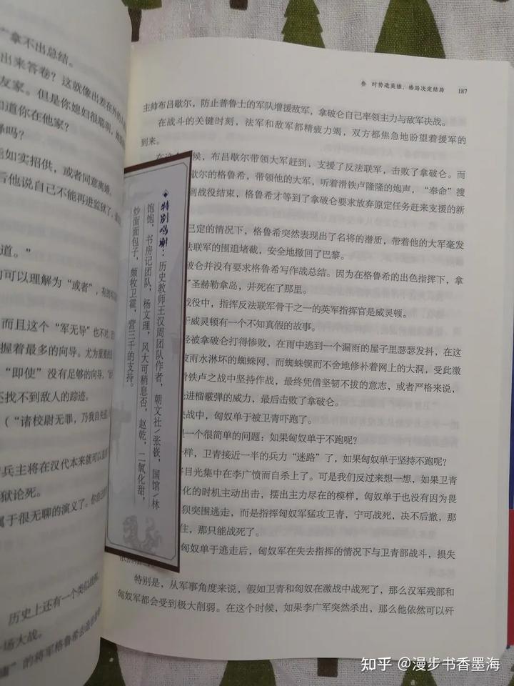 名人野史_名人野史6册展示及价格_名人野史趣闻的书