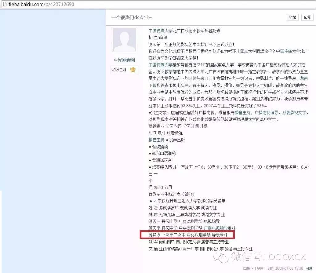 巴蔓子将军的传说_巴蔓子歌词_文史海巴子