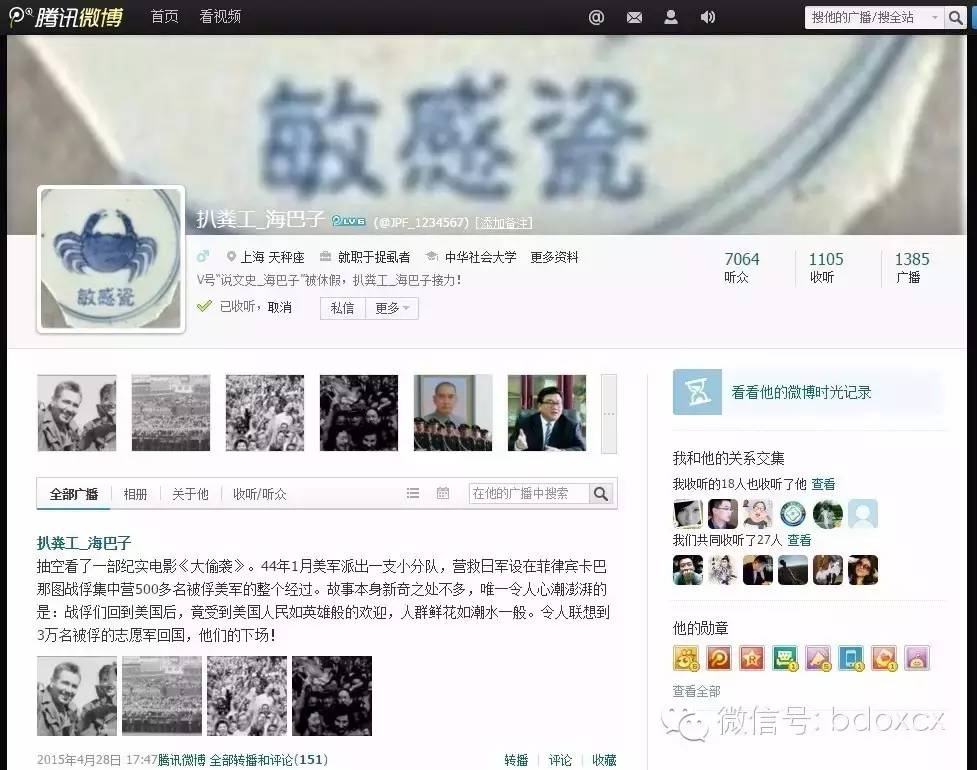 文史海巴子_巴蔓子歌词_巴蔓子将军的传说