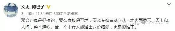 文史海巴子_巴蔓子将军的传说_巴蔓子歌词