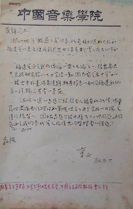文史谈古筝_谈谈古筝_文史谈古筝讲的什么