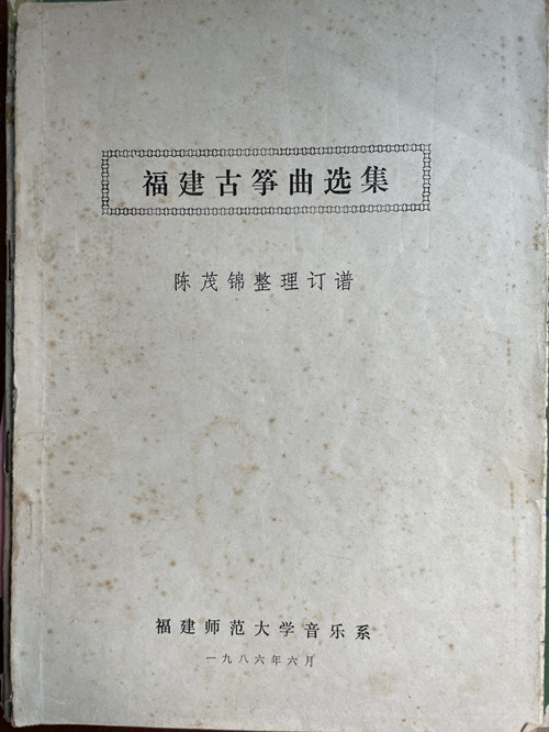 文史谈古筝_谈谈古筝_文史谈古筝讲的什么