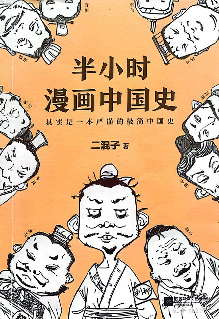 给孩子讲历史书籍_小孩讲历史_给孩子讲历史