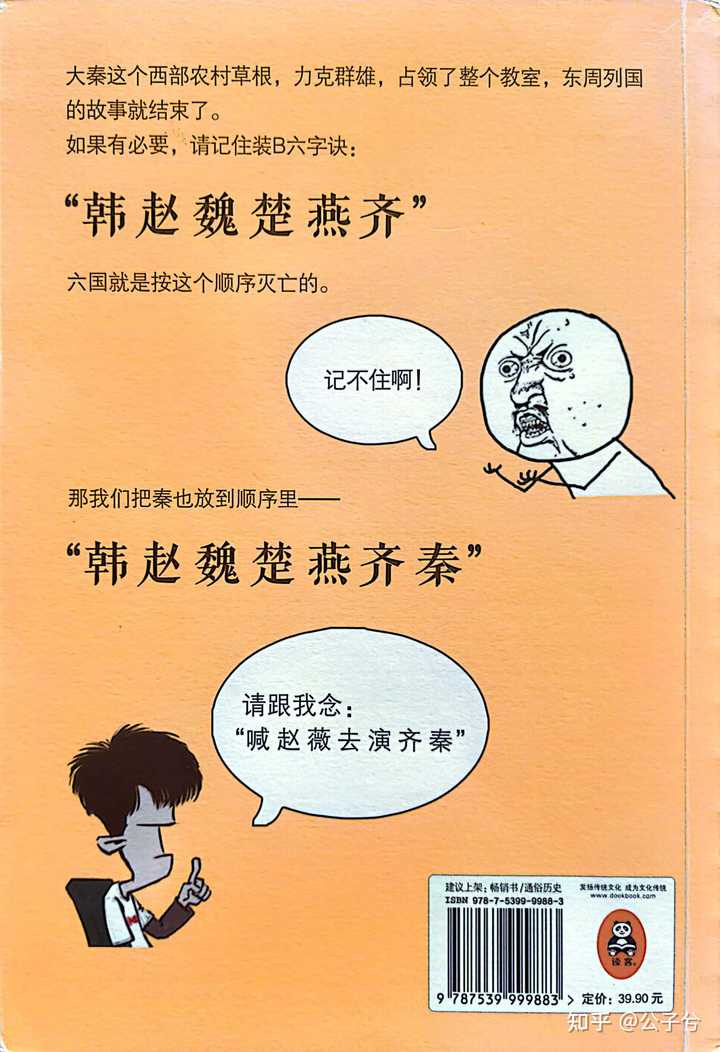 小孩讲历史_给孩子讲历史书籍_给孩子讲历史