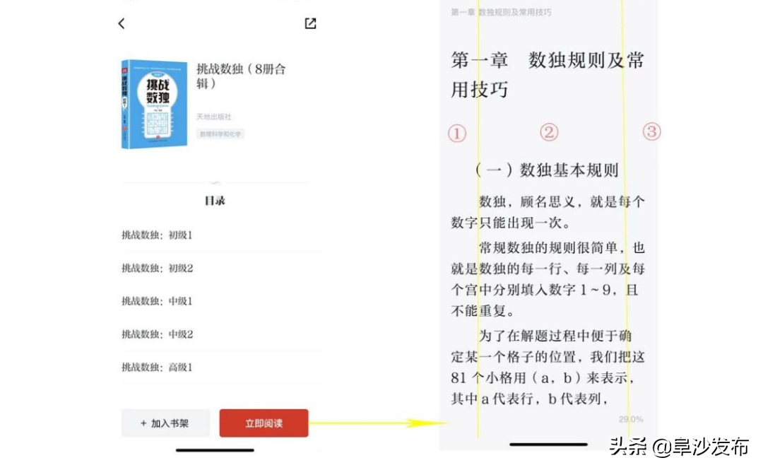 学习强国学习平台_强国平台app官方免费下载_强国学平台app