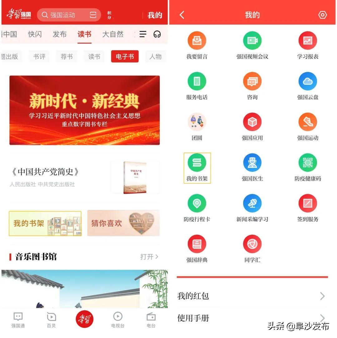 强国平台app官方免费下载_学习强国学习平台_强国学平台app