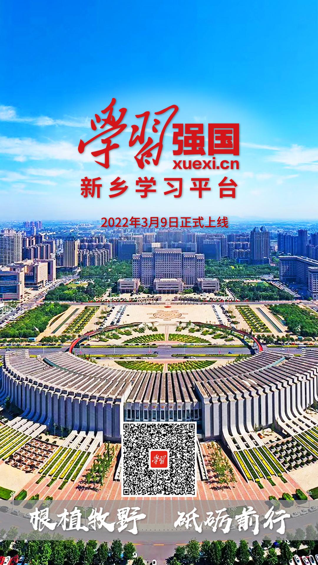 怎样在强国平台上投稿_学习强国学习平台_强国平台app官方免费下载