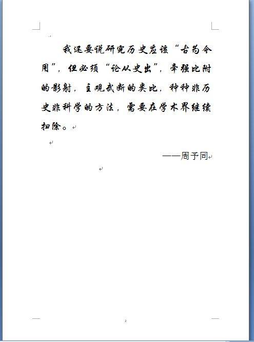 复旦大学文史研究院考博经验_复旦大学文史学院_复旦大学文史研究院