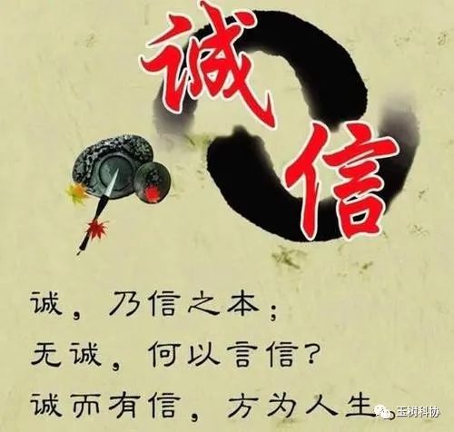 诚信人物及其事迹600字_关于诚信的历史人物_诚信的人物事例2019