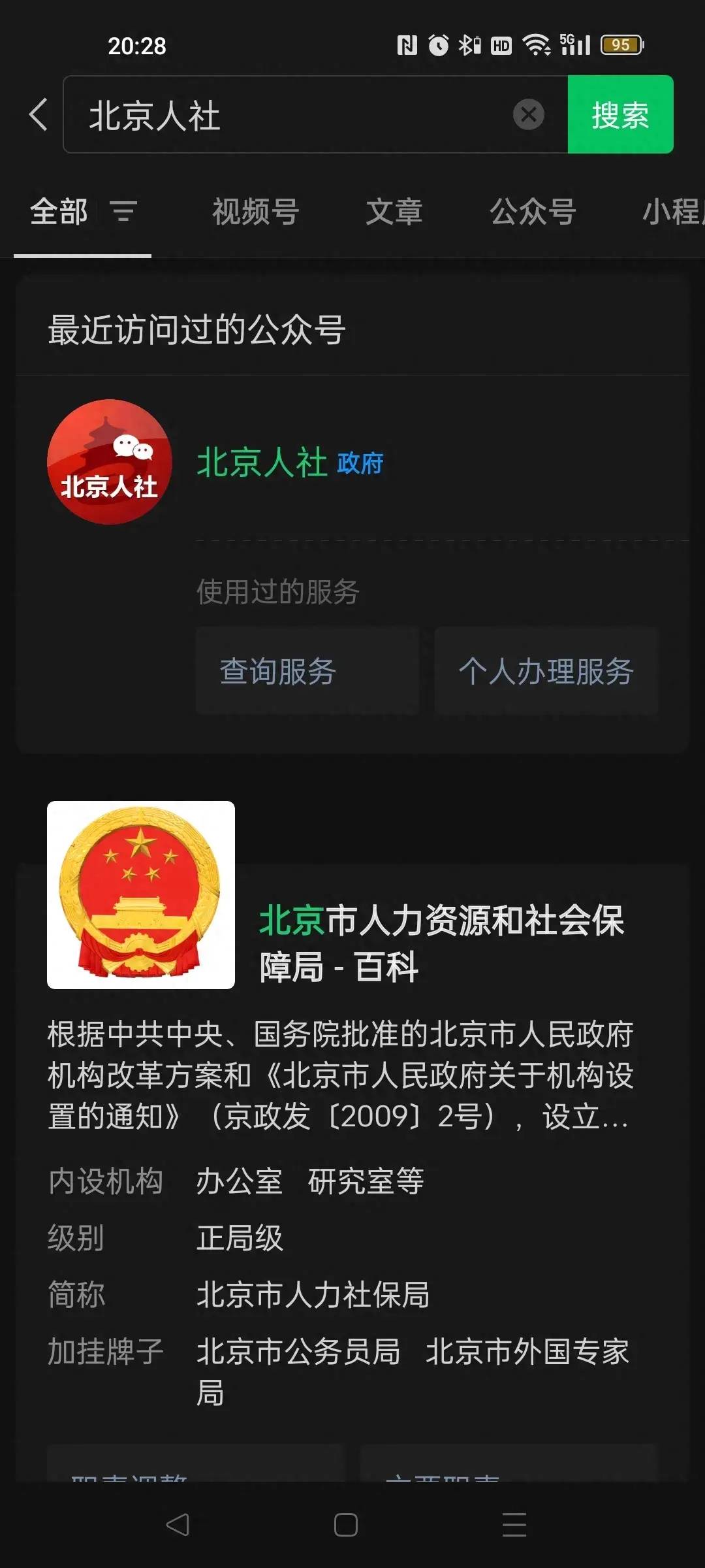 北京个人社保权益记录是什么_北京社保权益记录如何定制_北京市社会保险个人权益记录