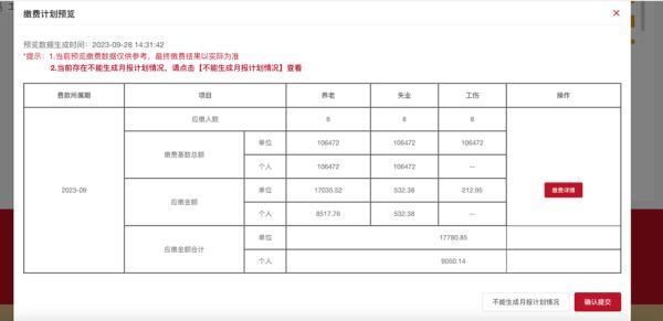 北京社保权益单怎么查_北京市社会保险个人权益记录_北京社保权益单怎么查询