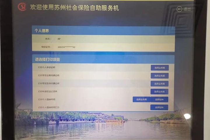 怎么查询自己的社会保险_保险查询社会保险记录_社保查询保险