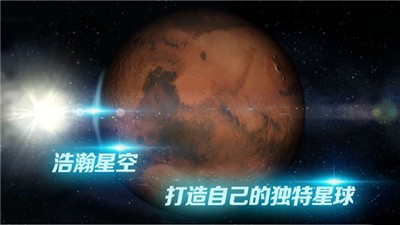 星球探索中文版