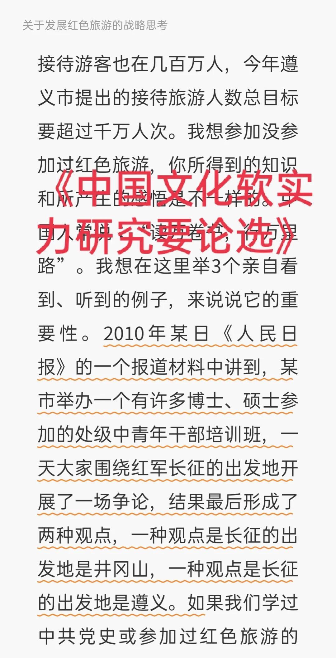 历史记忆中的长征_长征记忆历史中有哪些人_长征记忆历史中的名人