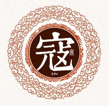 寇姓的历史名人_寇姓历史名人_寇姓名人堂