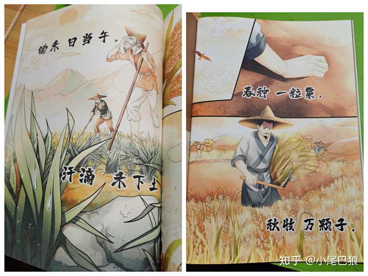 幼儿 国学_国学幼儿园简介及办学特色_国学幼儿园教案