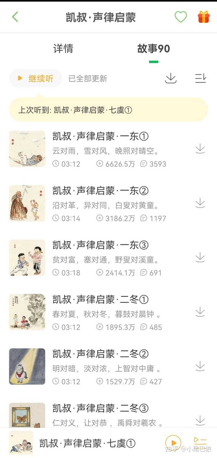 国学幼儿园简介及办学特色_国学幼儿园教案_幼儿 国学