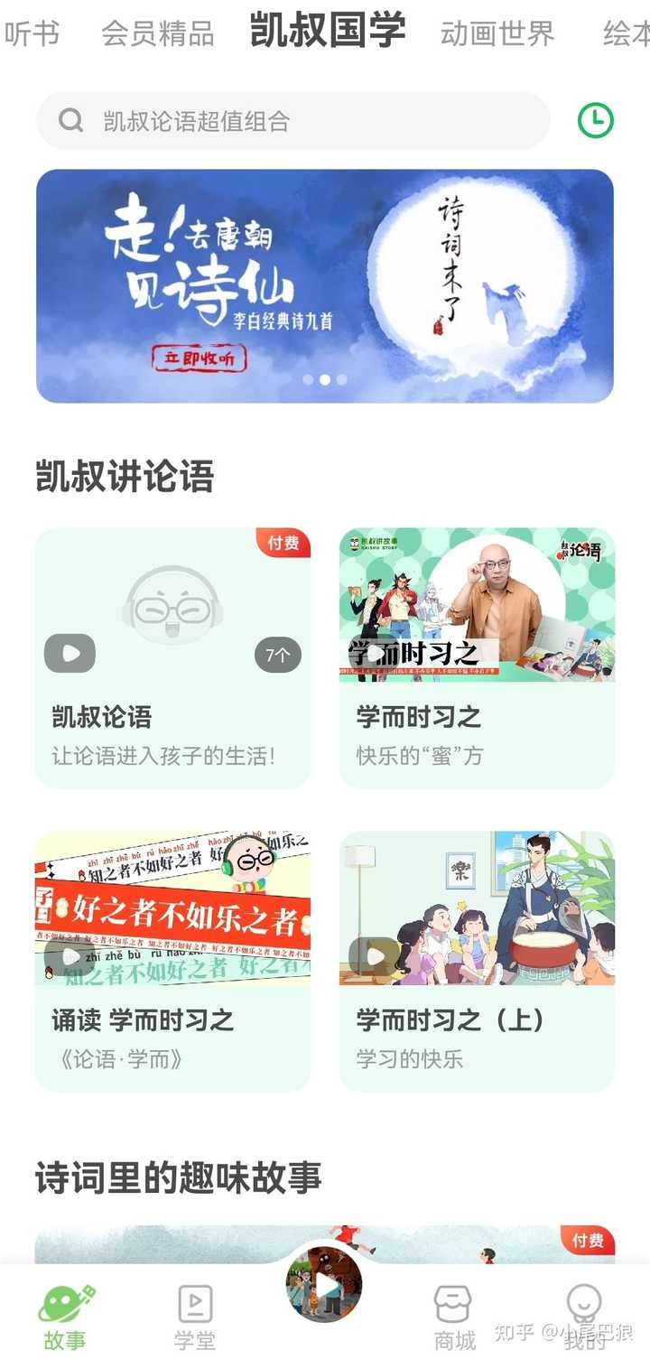 幼儿 国学_国学幼儿园教案_国学幼儿园简介及办学特色