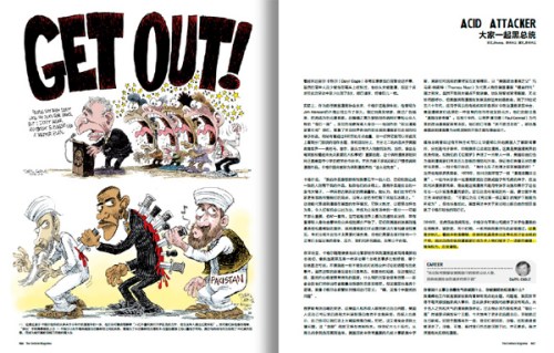 《沙尔利周刊》因多次刊登宗教类讽刺漫画