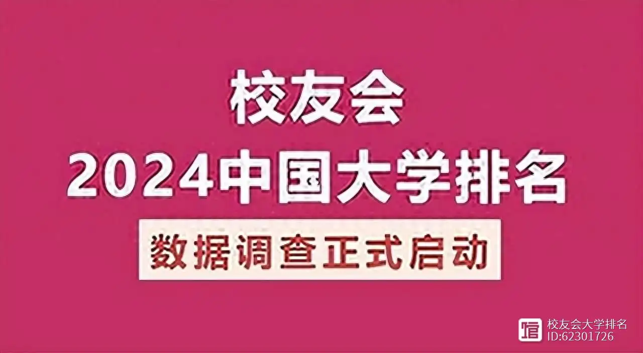 考研排名大学社会学专业_社会学考研大学排名_社会学研究生排名