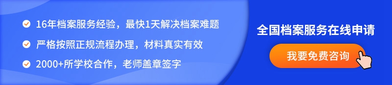 社会考生档案_社会考生个人档案_社会考生的档案在哪里