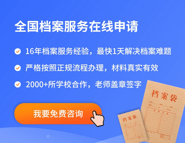 社会考生个人档案_社会考生的档案在哪里_社会考生档案