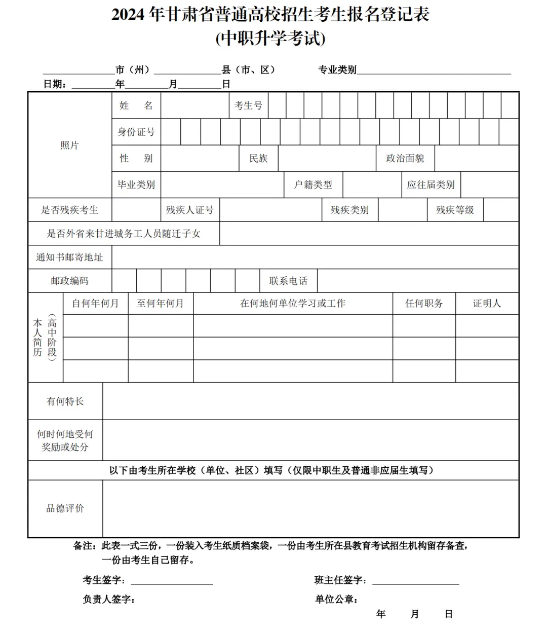 社会考生个人档案_社会考生档案袋_社会考生的档案在哪里