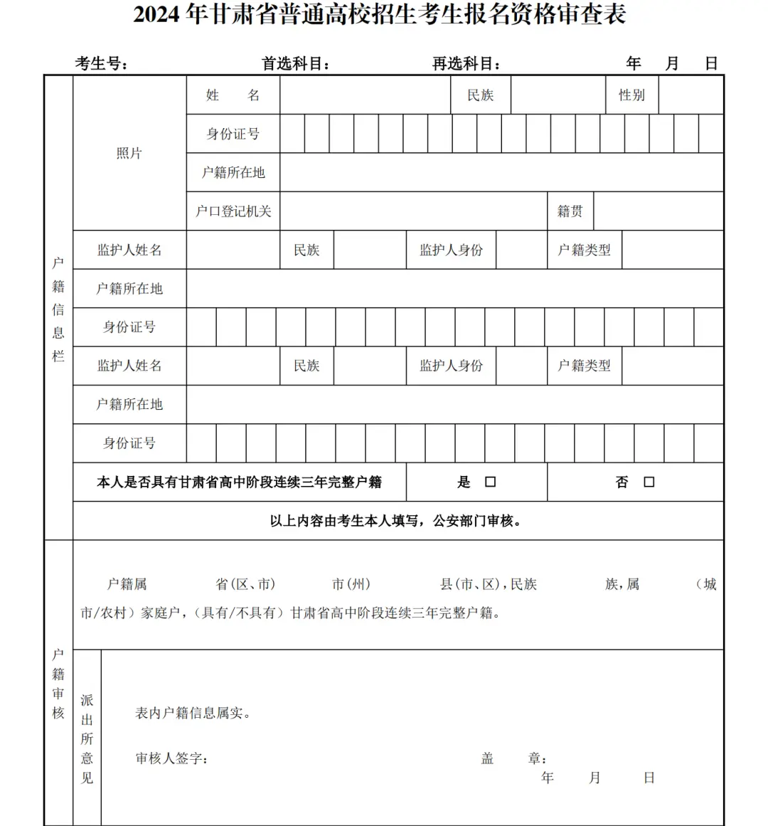 社会考生的档案在哪里_社会考生个人档案_社会考生档案袋