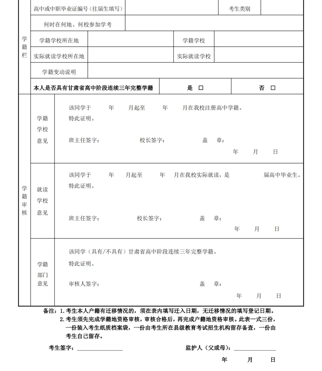 社会考生档案袋_社会考生的档案在哪里_社会考生个人档案