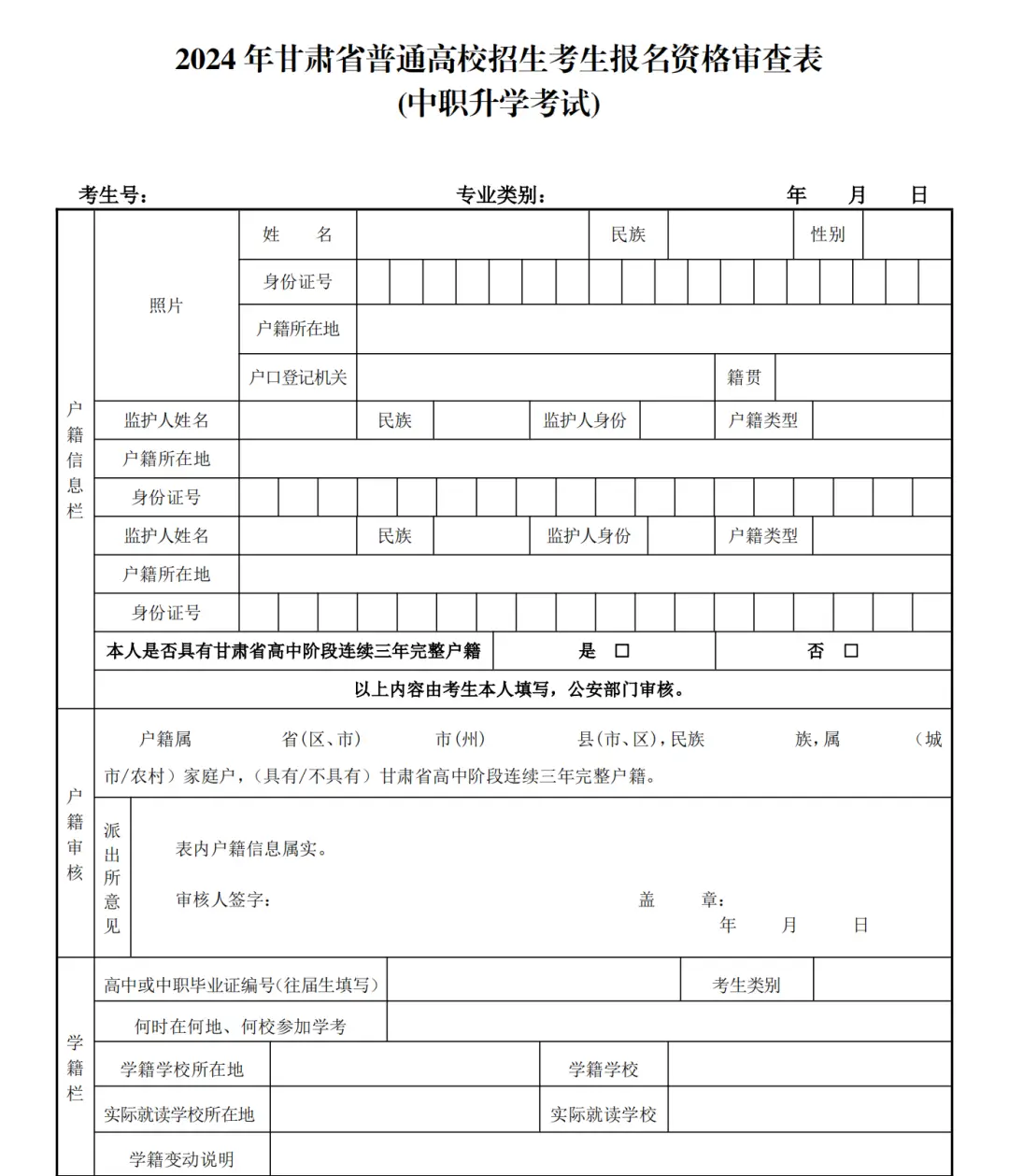 社会考生个人档案_社会考生档案袋_社会考生的档案在哪里