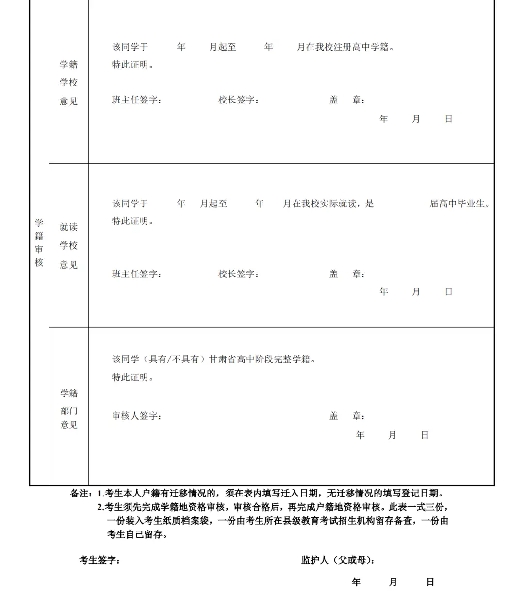 社会考生档案袋_社会考生个人档案_社会考生的档案在哪里