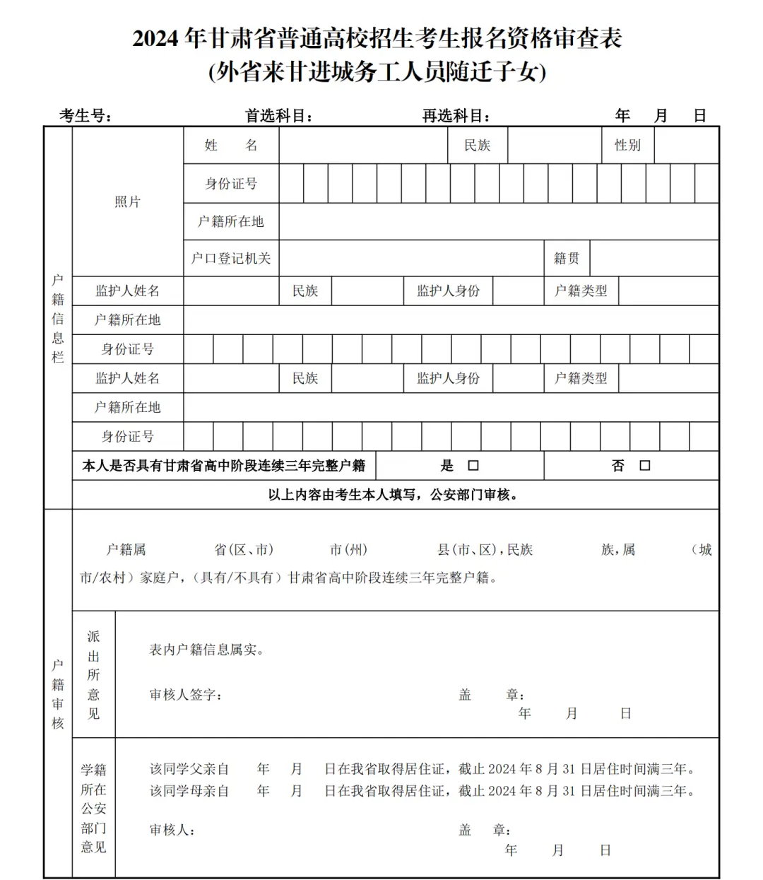 社会考生个人档案_社会考生档案袋_社会考生的档案在哪里