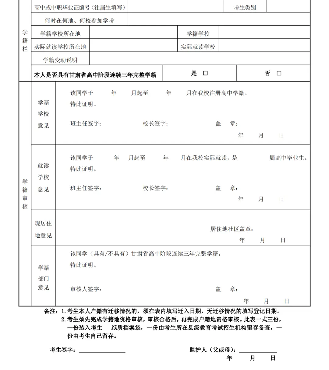 社会考生档案袋_社会考生个人档案_社会考生的档案在哪里