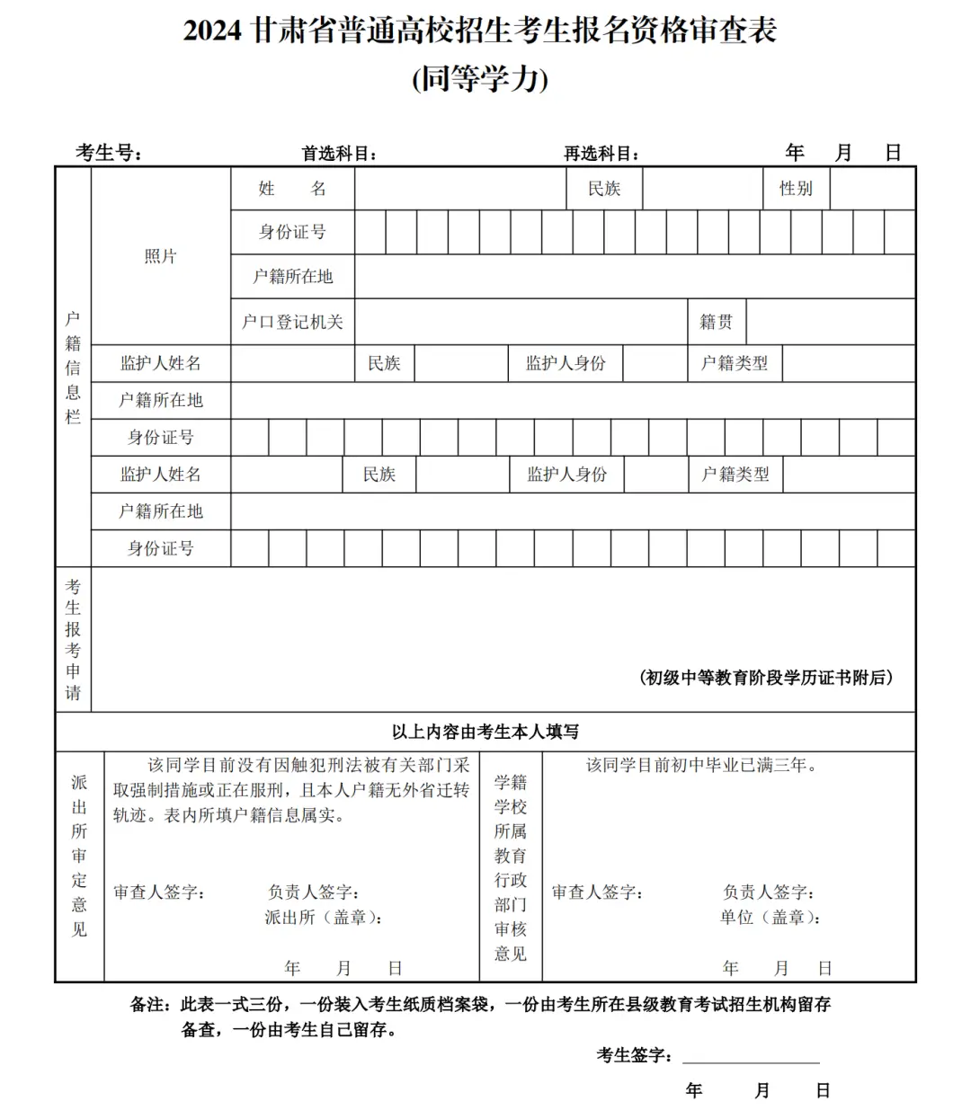 社会考生个人档案_社会考生的档案在哪里_社会考生档案袋