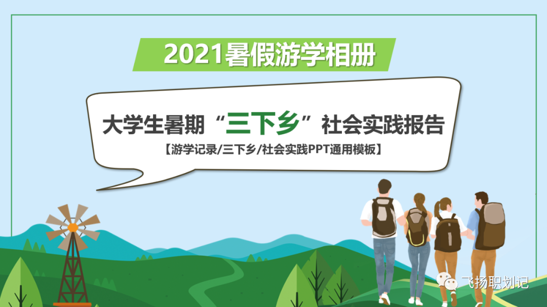 社会实践报告_社会实践报告万能模板_社会实践篇报告怎么写