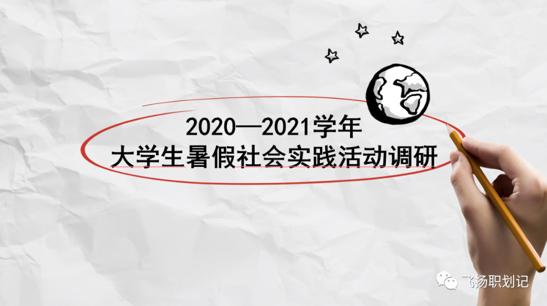 社会实践报告万能模板_社会实践篇报告怎么写_社会实践报告