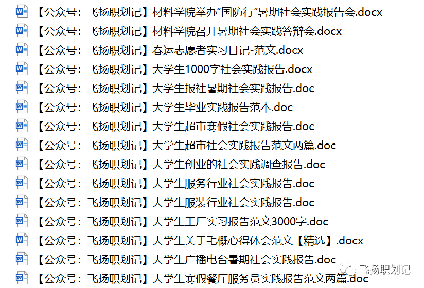 社会实践篇报告怎么写_社会实践报告万能模板_社会实践报告