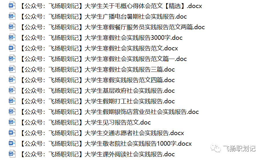 社会实践篇报告怎么写_社会实践报告万能模板_社会实践报告